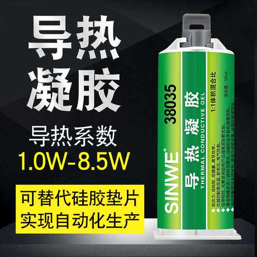6W导热凝胶cpu显存散热膏绝缘新能源点胶导热硅胶片胶泥3065凝胶