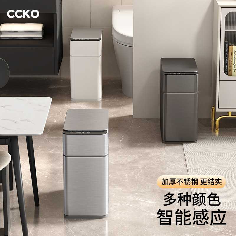 CCKO智能感应吸附垃圾桶不锈钢家用卫生间窄缝自动开盖防臭垃圾桶图片