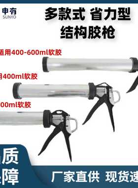 厂家 结构胶枪质量保证金属材质300ml400ml590ml手动压胶枪