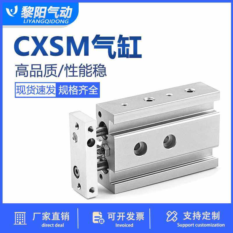 小型气动双杆双轴双缸气缸TR/CXSM6X10X15X20-10*20X25X30X50X75,标准件/零部件/工业耗材,气缸,淘宝优惠券,粉丝福利购,淘宝优惠卷