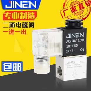 电磁阀2V025-06-08 DC24V AC220V二位二通 电池阀 PT1/8 1/4