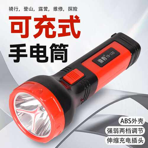 LED手电筒强光爆亮长续航可充电可家用户外使用携便超亮远射