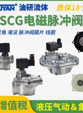 SCG353A047/043/050直角SCG353A051脉冲阀SCG353A044,SCXE353.060