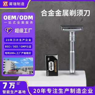 刮胡子刀金属礼盒套装 剃须刀男士 送5片刀片 手动老式 亚马逊新款