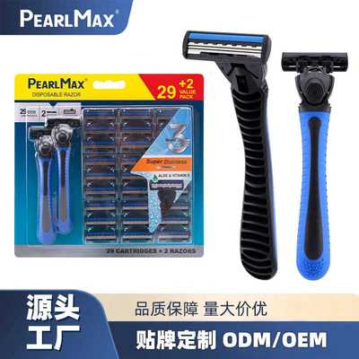 刮胡刀Pearl Max可替换三层刀片刮毛刀脱毛酒店家用手动剃须刀