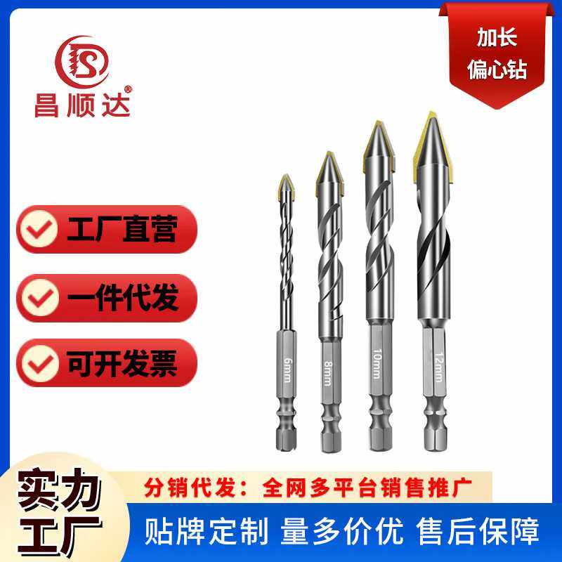 超硬全瓷砖钻头多功能打孔混凝土歪头偏心钻水泥墙磁砖专用三角钻,五金/工具,扩孔钻,淘宝优惠券,粉丝福利购,淘宝优惠卷