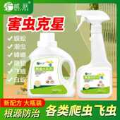 杀虫水乳剂 杀虫喷射剂厕所下水道杀虫剂杀小飞虫爬虫可