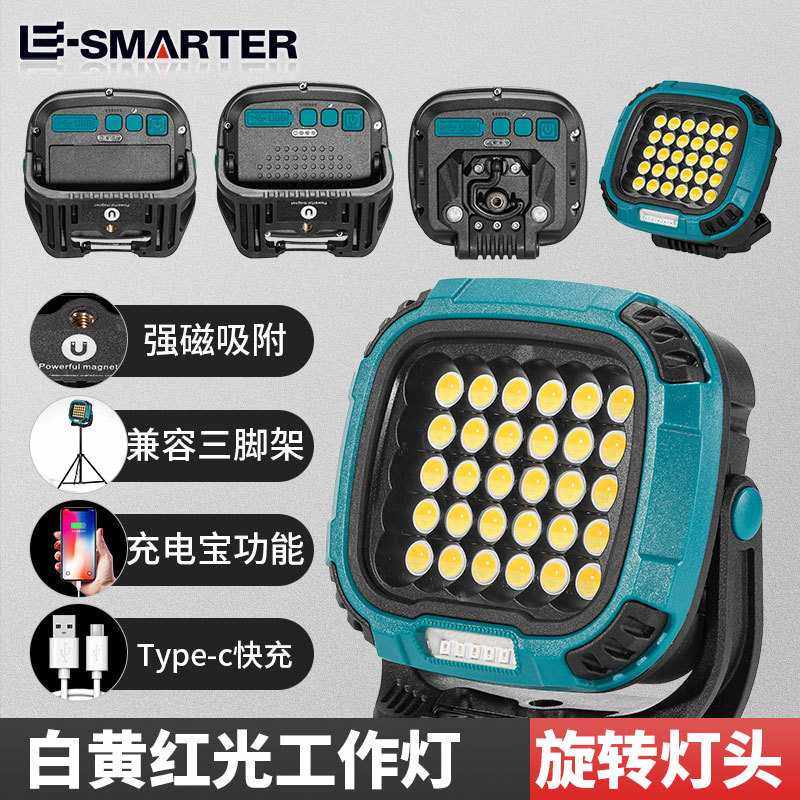 新款COB多功能便携式充电投光灯LED工作灯应急夜市灯手提强光