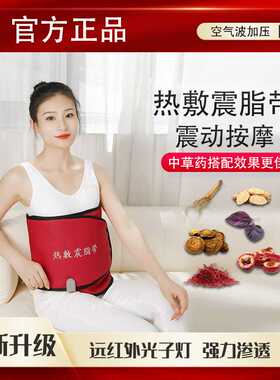 减肥肚子燃脂神器瘦身宫护腰带震动暖宫热敷按摩理疗美容院同款