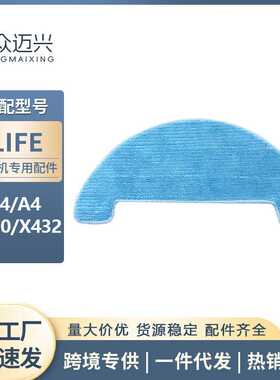 适用于科沃斯抹布灵越DL35星云CEN663可可CEN550拖布配件