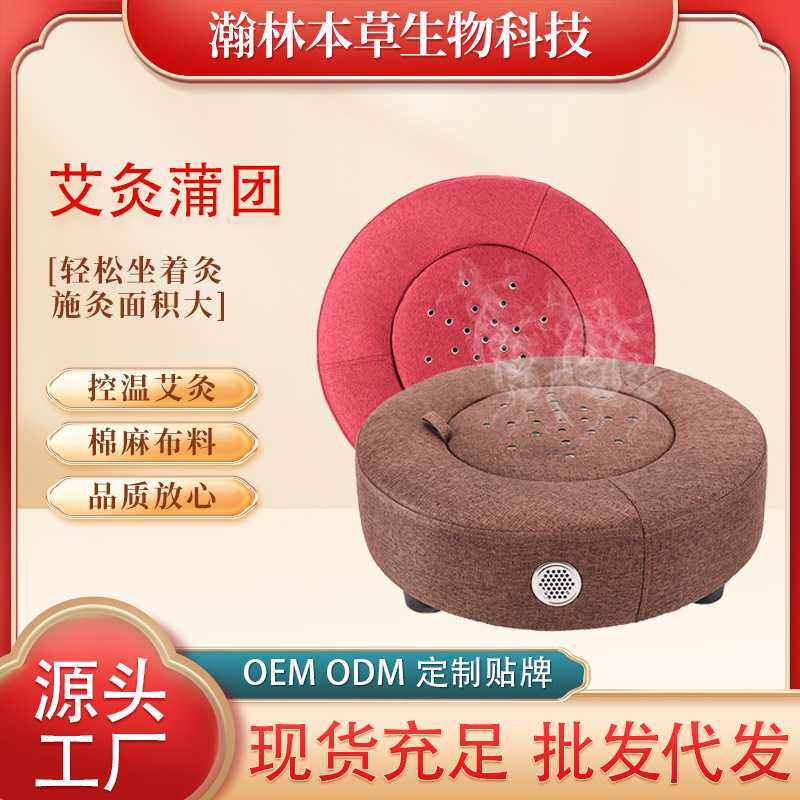 艾灸盒蒲团艾灸櫈家用艾灸器具坐灸女性宫寒妇科熏蒸臀部灸具控烟
