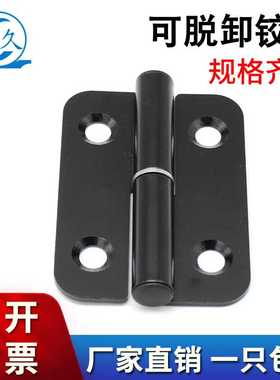 HT109-1铁电泳黑分左右脱卸合页机箱电柜工业开关柜铰链