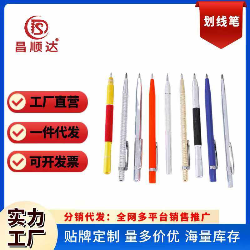 瓷砖划针记号画线笔尖式合金钨钢针钳工标记工具玻璃切割神器,五金/工具,组合套装,淘宝优惠券,粉丝福利购,淘宝优惠卷