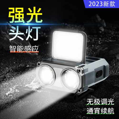 强光智能感应头戴式轻量化头灯充电多档位户红光警示LED户外头灯