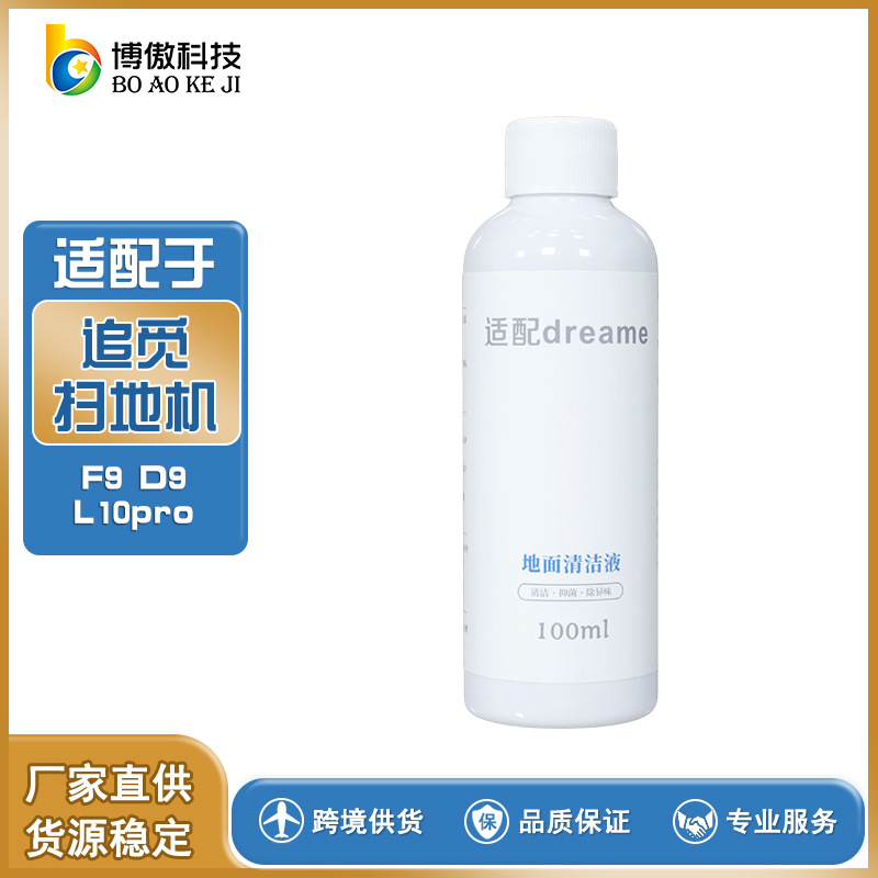 适用于追觅F9D9L10Pro扫地机器人