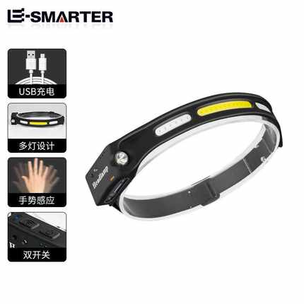 新款LED迷你多功能挥手感应头戴灯COB户外探险钓鱼强光手电筒