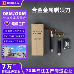 高档合金刮胡刀老式 送5片刀片 手动剃须刀刮脸刮毛刀礼盒套装
