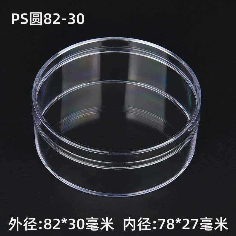 全透明PS塑料盒圆形天地盖粉扑收纳盒82x30 产品包装透明胶盒