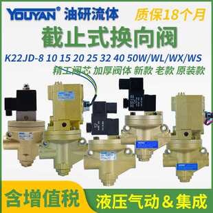 15W换向阀20W无锡25W电磁阀40W 32W二位8W二通10W截止式 K22JD