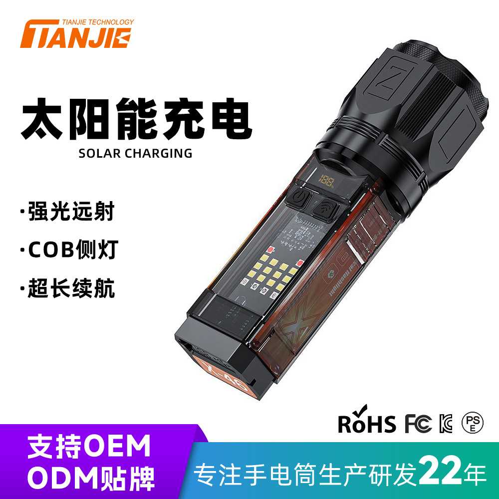 太阳能强光手电筒镭射炮USB充电远射超亮户外便携应急长续航
