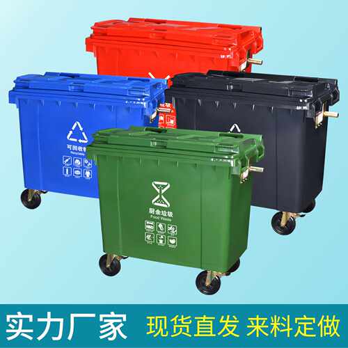 垃圾桶 户外环卫带盖大号垃圾箱酒店塑料分类翻盖大垃圾桶