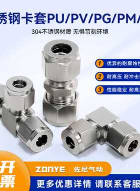 304不锈钢卡套接头直通PU三通PE仪表铜管中间接头直角PV变径隔板