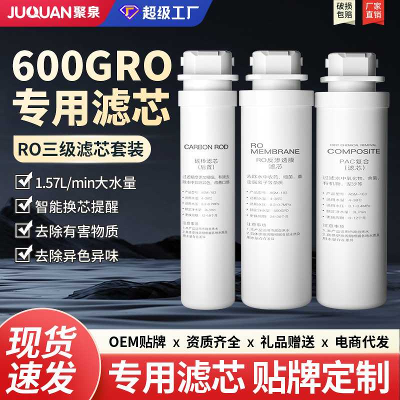 600G净水器专用三级滤芯碳纤维阻垢PAC滤芯RO反渗透超滤膜滤芯