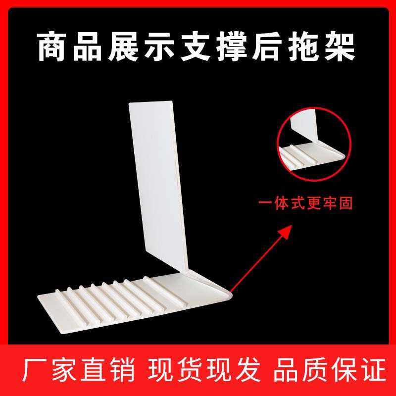 便利店商品防倒L形 支架加厚材质牢固耐用超市支撑架小身板大作用,商业/办公家具,货架附件/货架配件/洞洞板配件,淘宝优惠券,粉丝福利购,淘宝优惠卷