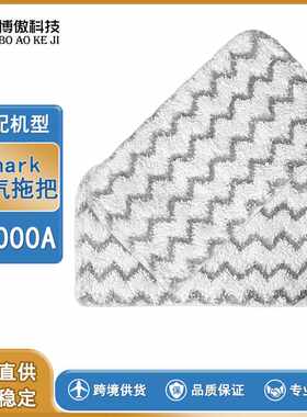 适用Shark/鲨科蒸汽拖把布套 S1000A配件拖布抹布