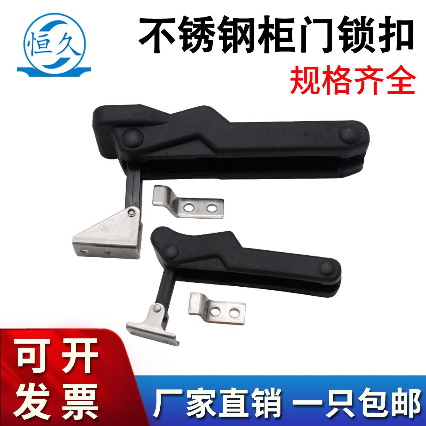 黑色橡胶把手搭扣工业设备箱柜门锁扣不锈钢DK609固定锁卡扣锁具