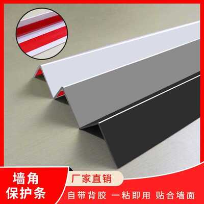 L Shaped PVC Plastic Corner guard edge trim Profile