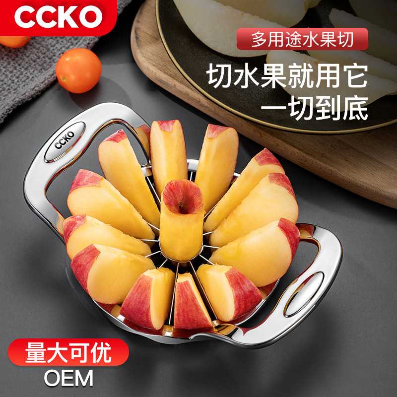 德国CCKO不锈钢快速切果器家用切水果神器苹果切切片器分割器大号