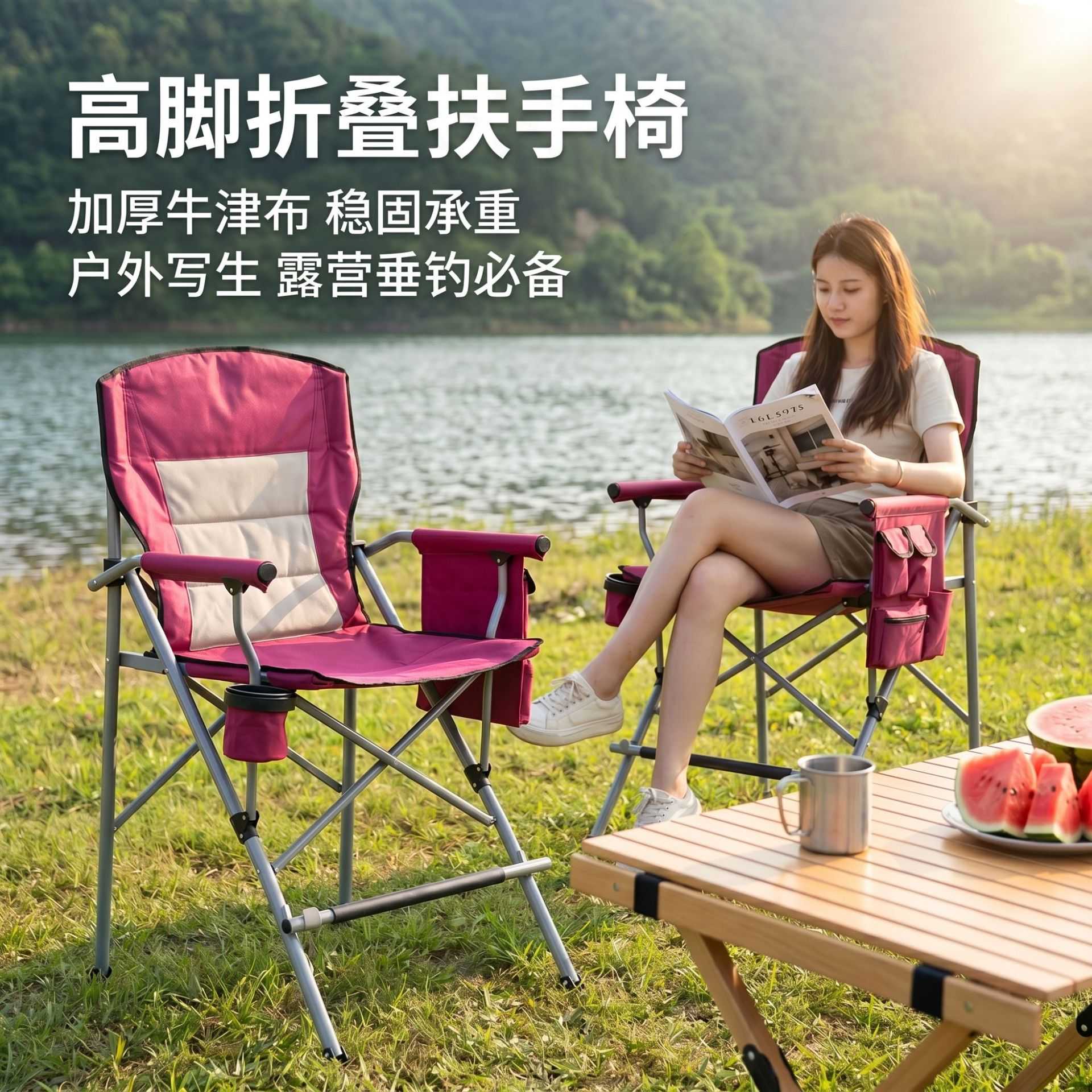 折叠椅子户外扶手椅舒适露营椅便携收纳导演椅自带杯架加高加厚款