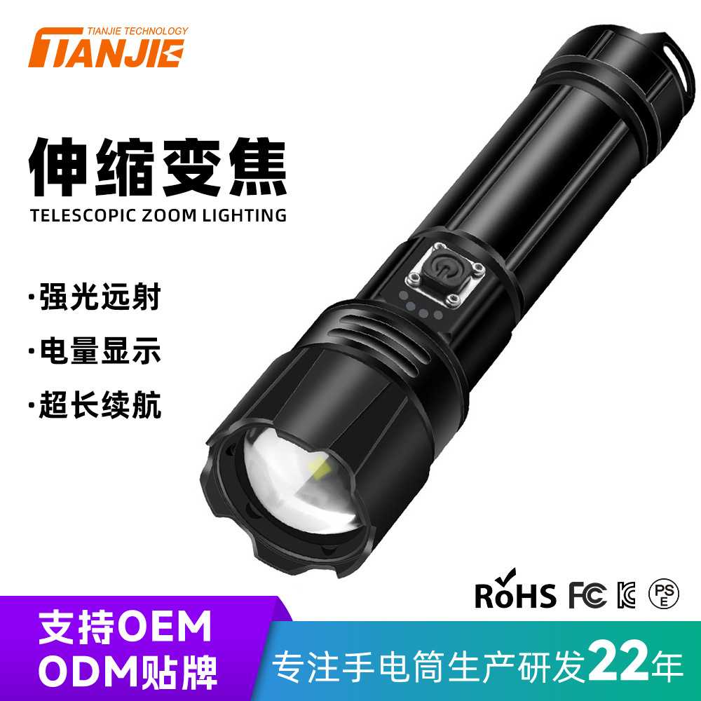 爆亮强光LED手电铝合金野外户外照明可充电伸缩变焦多功能手电筒