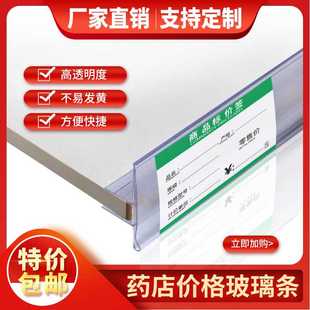 超市货架木板卡条药店货架标价条标签条标签卡条价格条塑料价签条