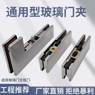 无框通用玻璃门配件大全一整套顶轴七字夹一字上下门夹地弹簧门夹