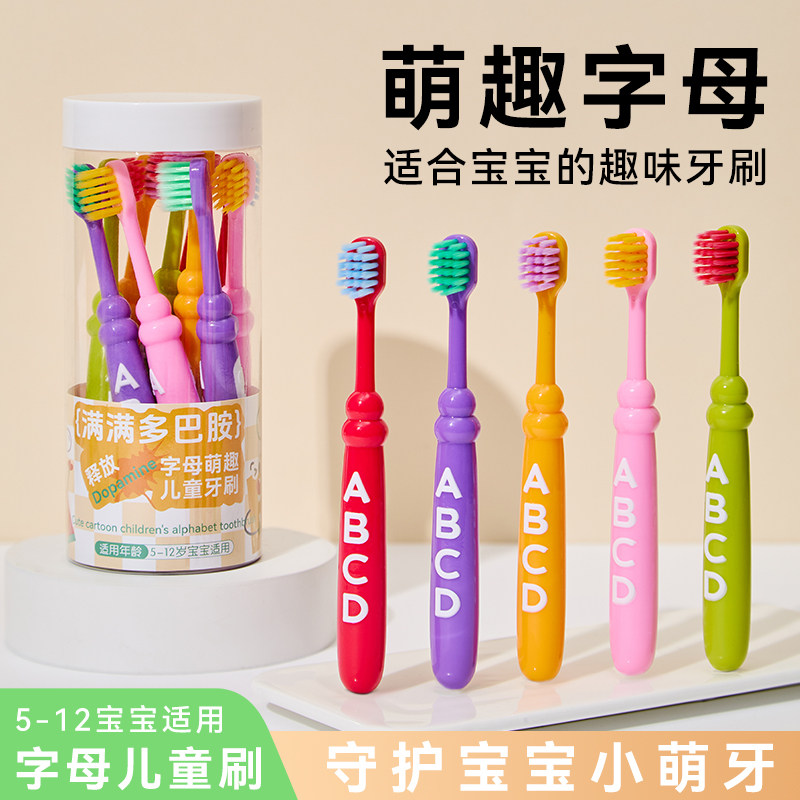 萌趣字母儿童牙刷5-12岁10支桶装宝宝卡通软毛护齿宽头训练牙刷