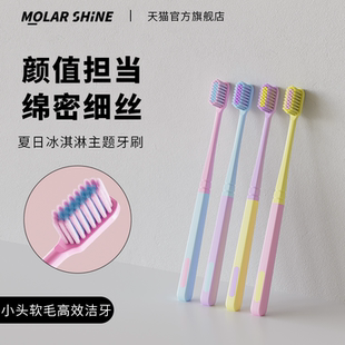 沐暄夏日冰淇淋軟毛牙刷8支裝 可定制logo 情侶學(xué)生孕婦月子家用裝