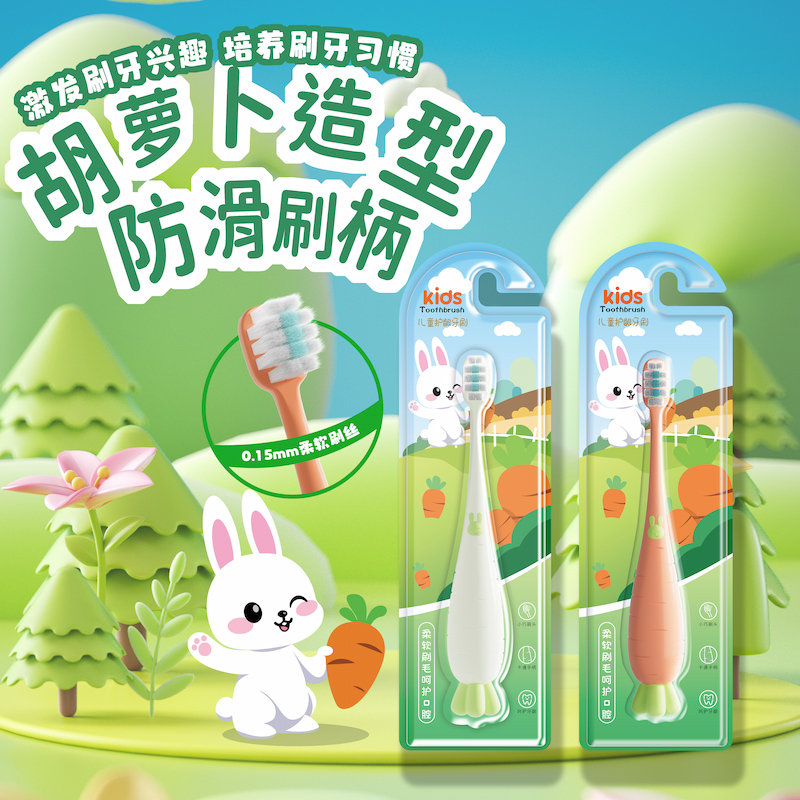胡萝卜儿童软毛牙刷3到6一12岁以上宝宝乳牙小孩子套装学生换牙期