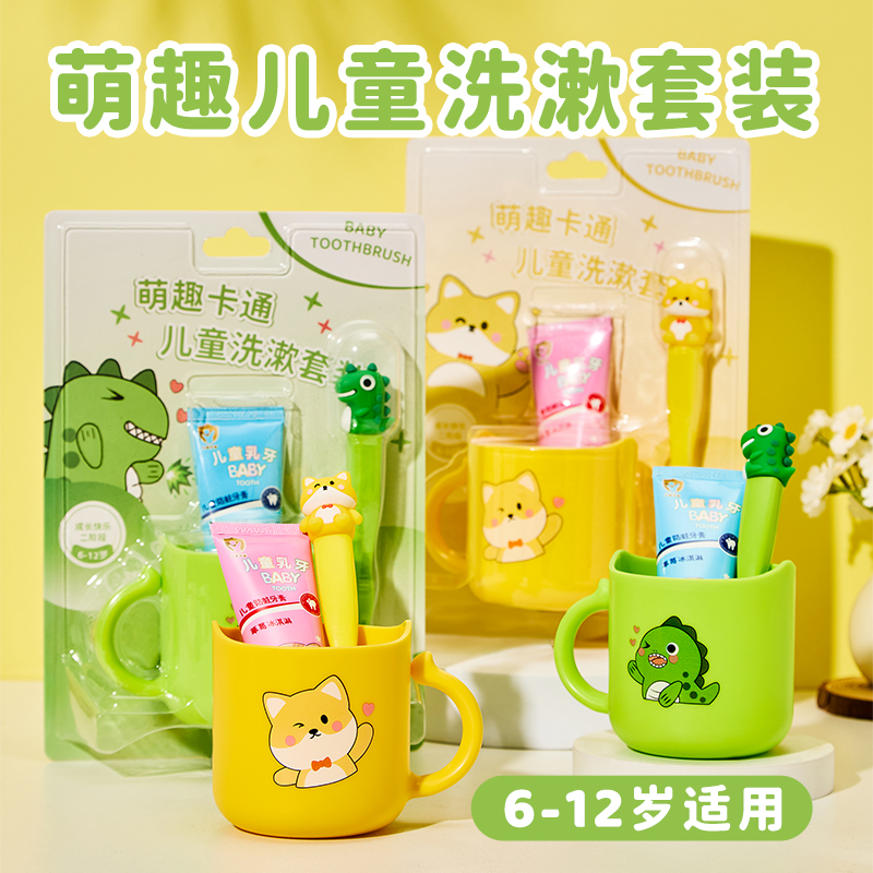 儿童套装牙刷牙膏漱口杯定制logo牙科诊所开业周年庆宣传礼品