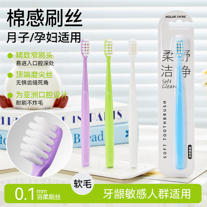柔洁密植软毛牙刷4支成人小头护齿月子适用家庭装情侣旅行便携款