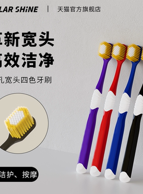 沐暄日系风65孔宽头牙刷4支装软毛大头宽幅家庭装男女士热卖款