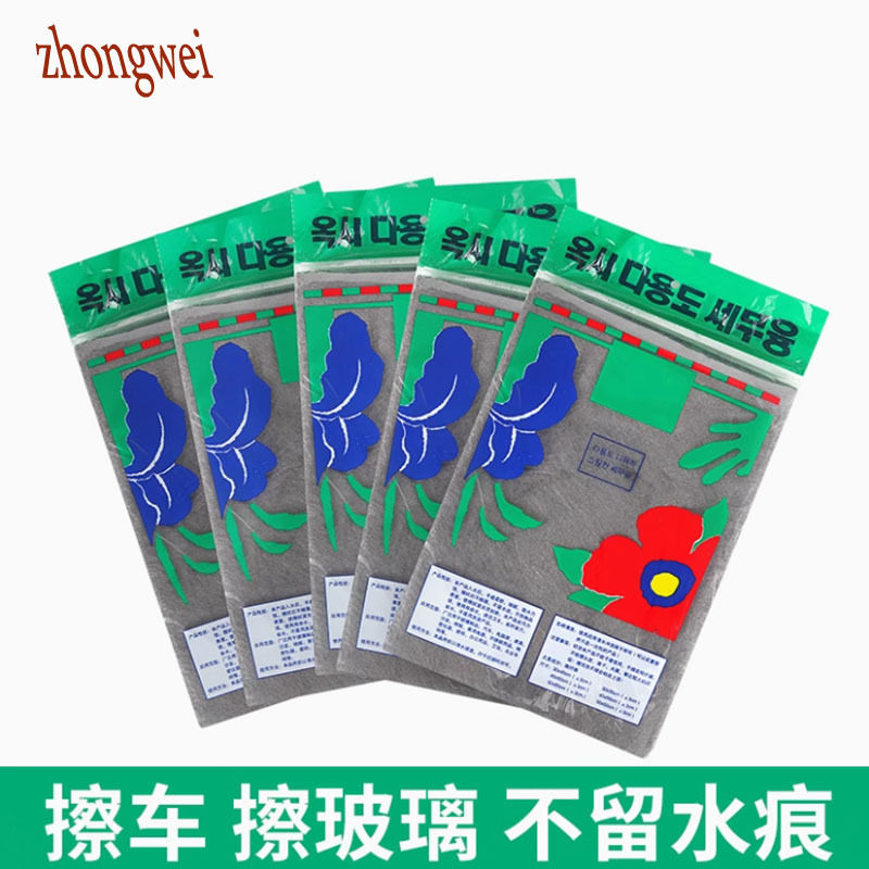 南韩加厚优选专用擦车巾擦玻璃无痕吸水布洗车多功能镜子魔力神器
