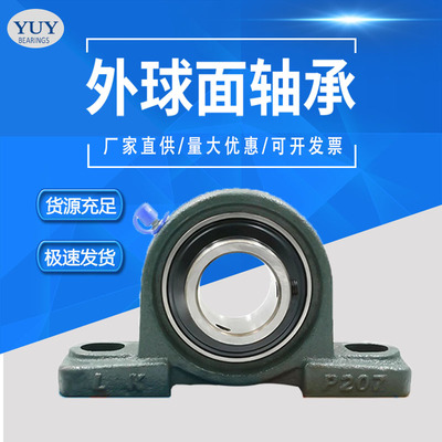 精品外球面轴承轴承立式座