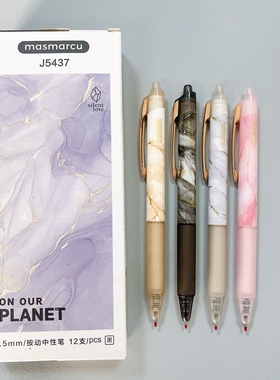 晨光masmarcu岩之上系列黑色按动中性笔0.5mm奇只好玩J5437黑笔
