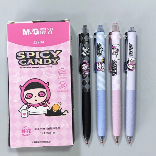 晨光黑色速干0.5mm按动中性笔