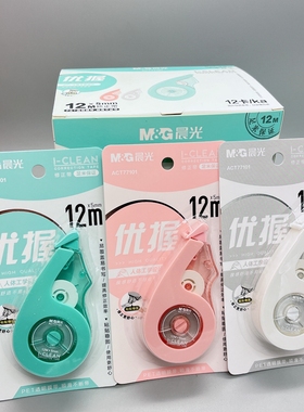 晨光优握12M修正带省力涂改带学生用改正带PET带芯不断带ACT77101