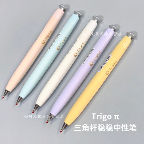 晨光稳握防滚落速干中性笔0.5