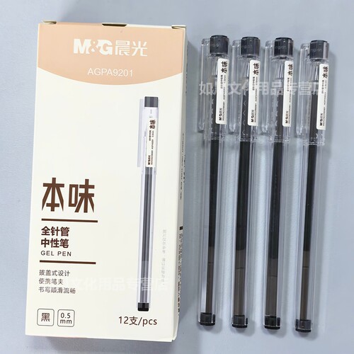 晨光学生本味中性笔AGPA9201透明简约0.5mm全针管笔芯替芯4011 - 封面