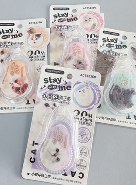 晨光猫咪图案卡通修正带小熨斗高颜值修正带20m不易断带ACT52350